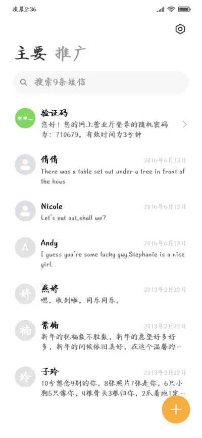 花月诗茶 星河年华 - Screenshot 3