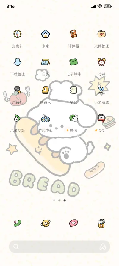 小熊崽治 美食专家 - Screenshot 3