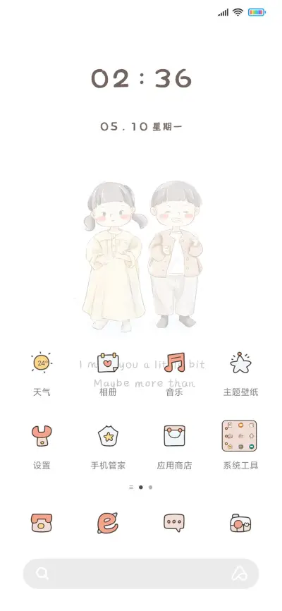 简约小情侣 - Screenshot 2