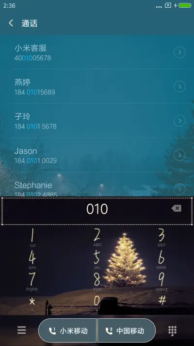 有你的圣诞 - Screenshot 6
