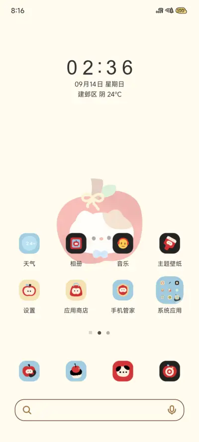 Pro 苹果五角星花猫 - Screenshot 3