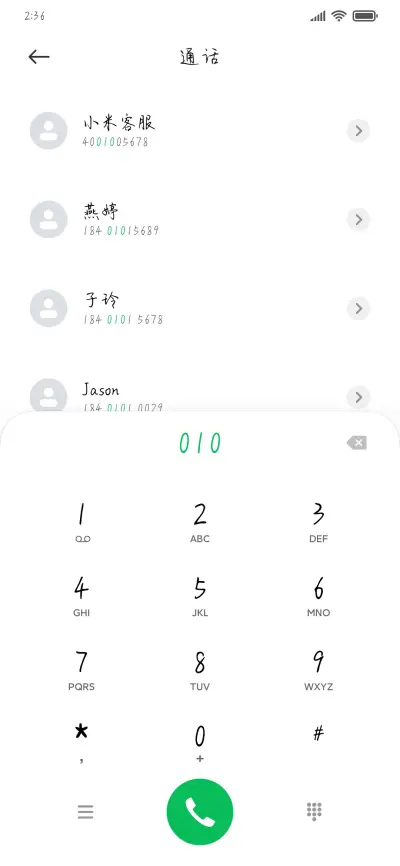 优雅微醺闭眼是你 - Screenshot 1