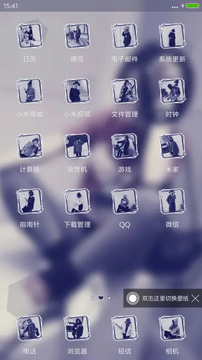 不爱就坚强 - Screenshot 3