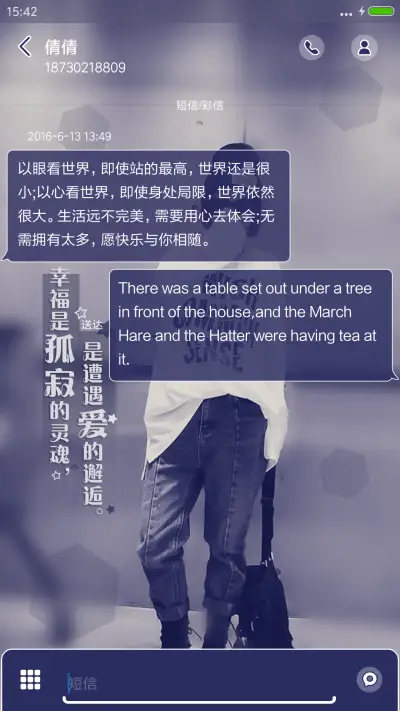 不爱就坚强 - Screenshot 8