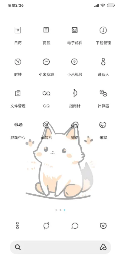多色可爱小猫 - Screenshot 3
