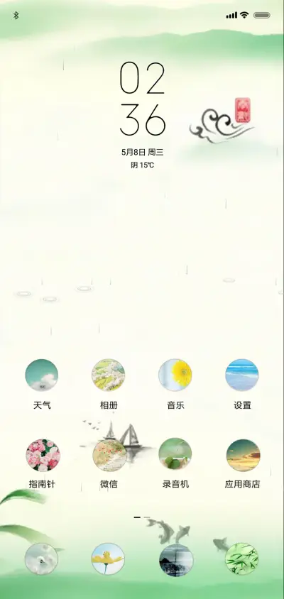 古风小荷才露尖尖 - Screenshot 2