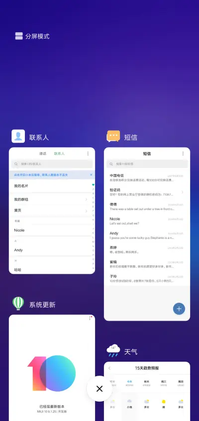 山涧 - Screenshot 4