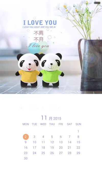 不离不弃 - Screenshot 4