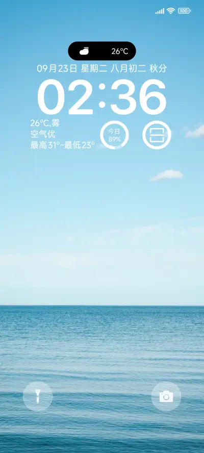 澎湃海面 - Screenshot 1