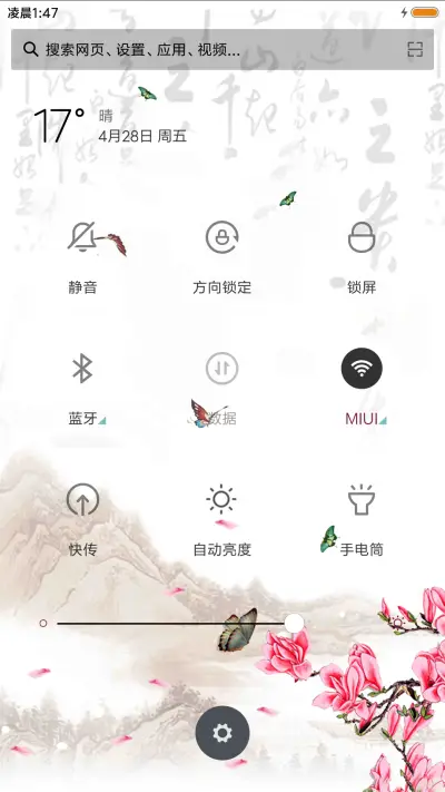 家和富贵 - Screenshot 5