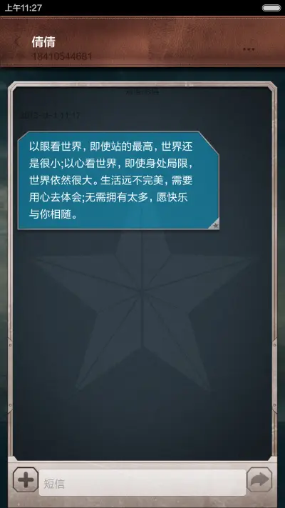 美国队长2 - Screenshot 6