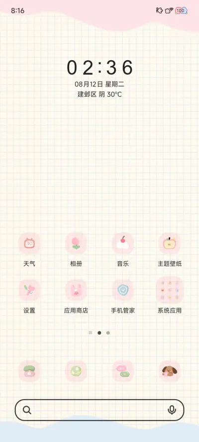 甜心腊肠小狗 - Screenshot 3