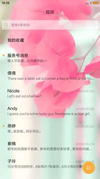 唯美意境 - Screenshot 7