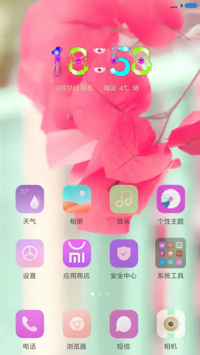 唯美意境 - Screenshot 2