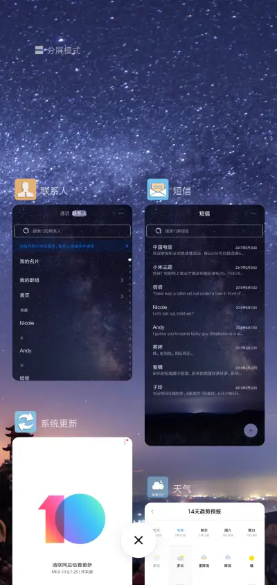 定义我的星空 - Screenshot 4