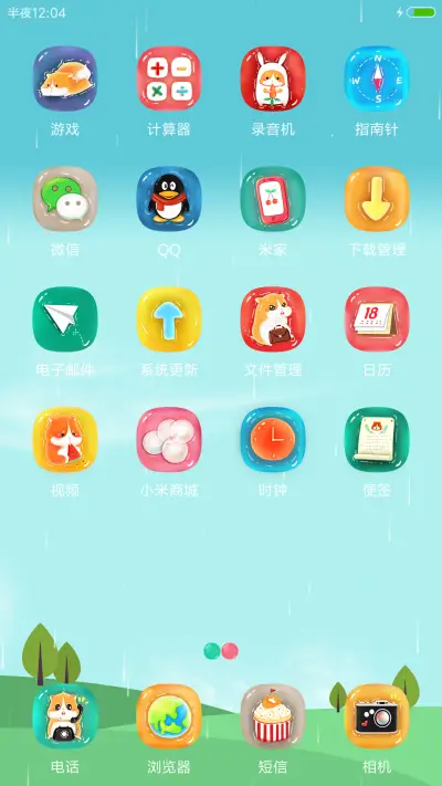 呆萌仓鼠 - Screenshot 3