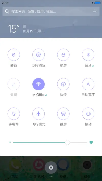 魅夏 - Screenshot 5