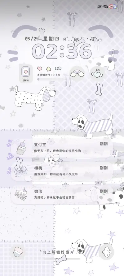 梦境星星小狗 - Screenshot 2