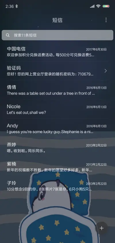 熊猫潘戈 不想起床 - Screenshot 7