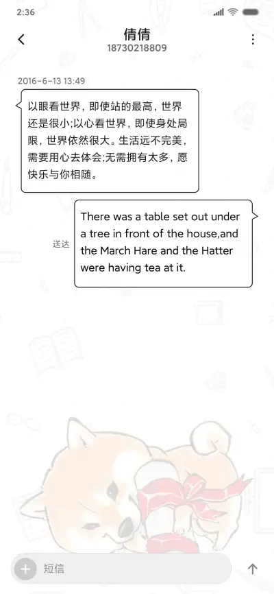 西风八爪 逢考必过 - Screenshot 8