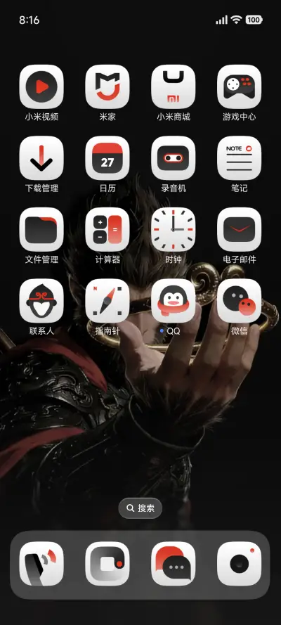 一念 - Screenshot 8