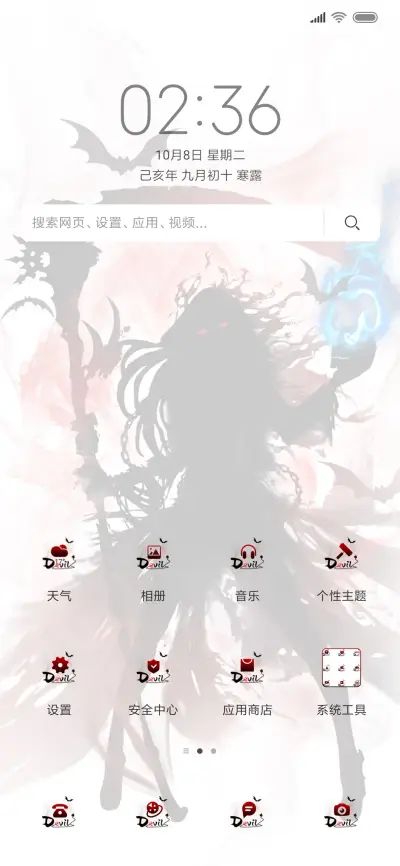 酷炫动态神魔 - Screenshot 3