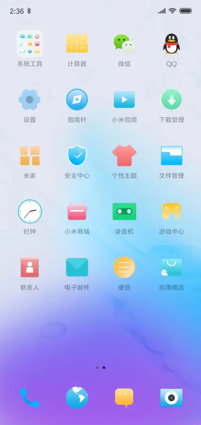 重力感应 滚动图标 - Screenshot 3