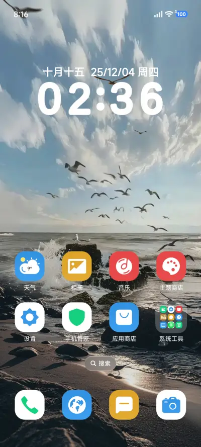 A26澎湃X - Screenshot 5