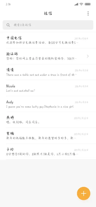 只想一夜暴富 - Screenshot 2