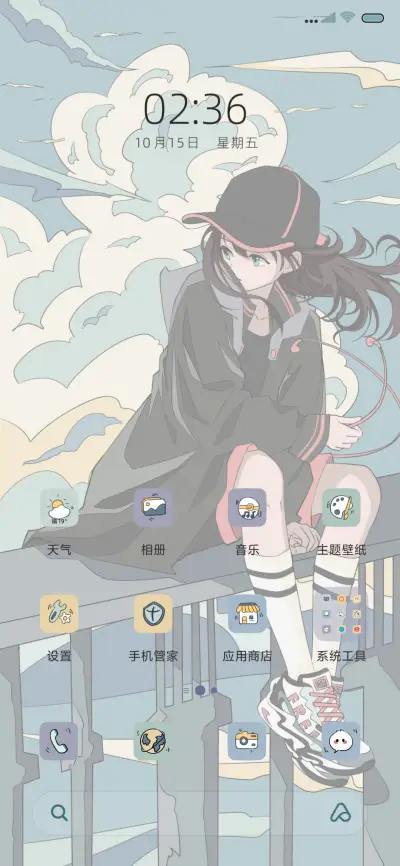 逆光而来 浮世绘 - Screenshot 3