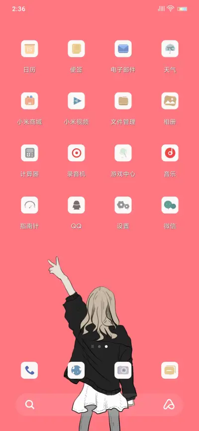 半夏 女版 - Screenshot 3