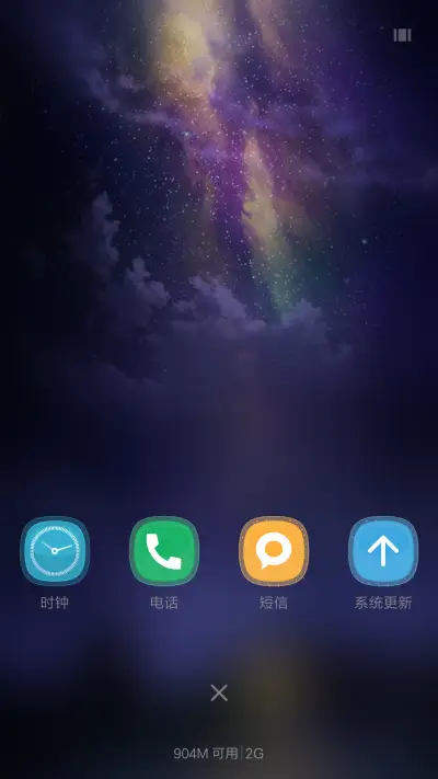 繁星长空 - Screenshot 4