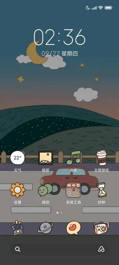 傍晚公路 - Screenshot 2