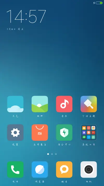 方正刘毅硬笔行书 - Screenshot 4
