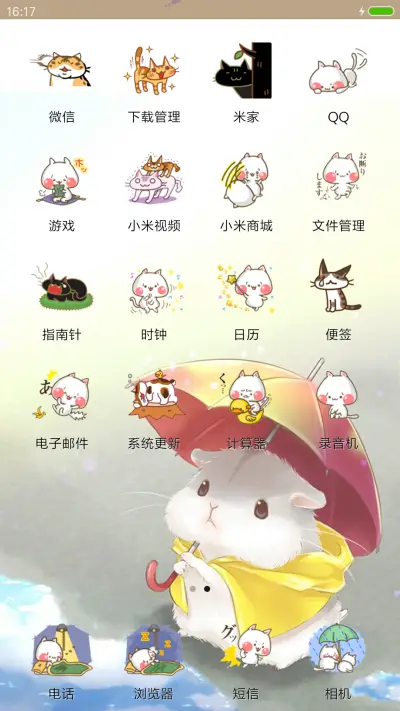 萌萌仓鼠 - Screenshot 3