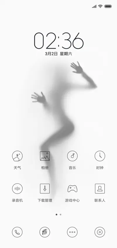 白色 性感 - Screenshot 2