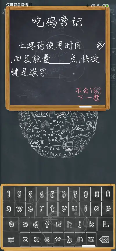 天才解锁 - Screenshot 2