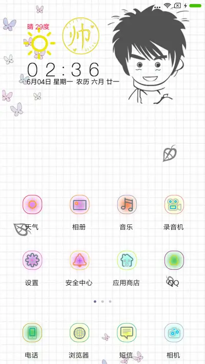 吉他帅锅 - Screenshot 2