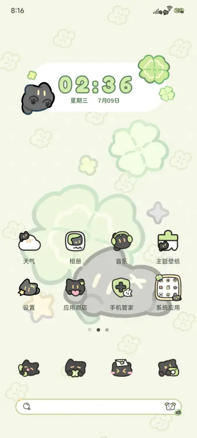 幸运小黑猫 - Screenshot 3