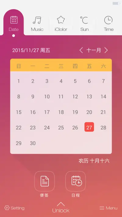 iColor 9 最美图标 炫彩5锁屏 - Screenshot 2