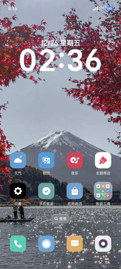 澎湃超级景深 - Screenshot 2