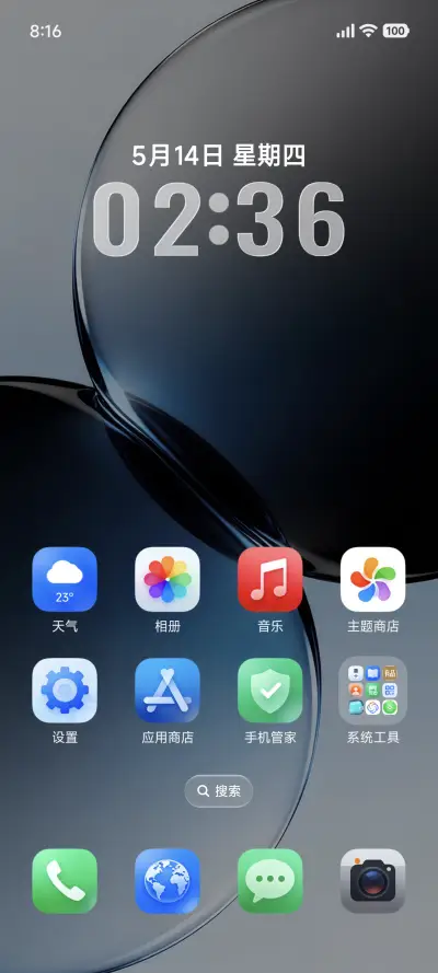 澎湃液态米果OS - Screenshot 2