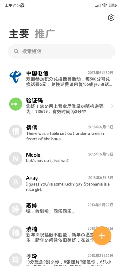 小猫偷偷喜欢的是你 - Screenshot 3