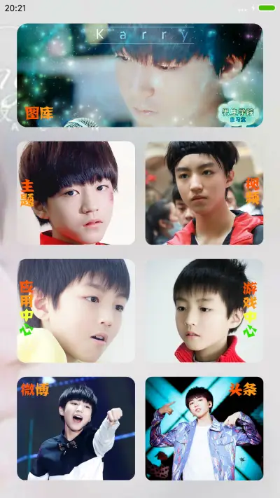 王俊凯！ - Screenshot 6