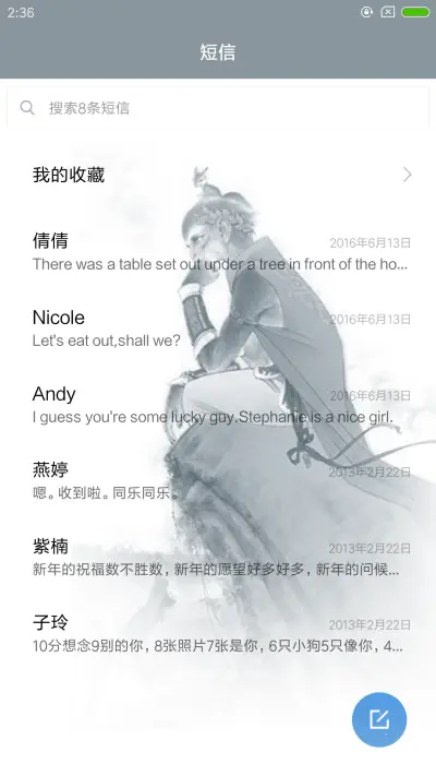 悟空传 - Screenshot 7