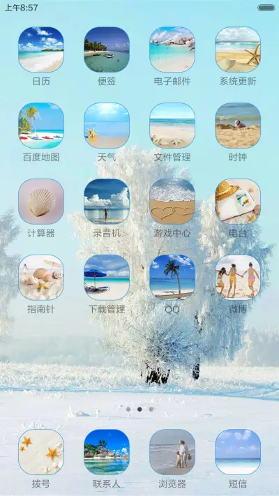 雪山冰封 - Screenshot 3