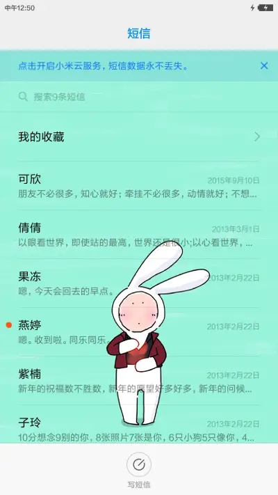 Sleep Alone - Screenshot 7