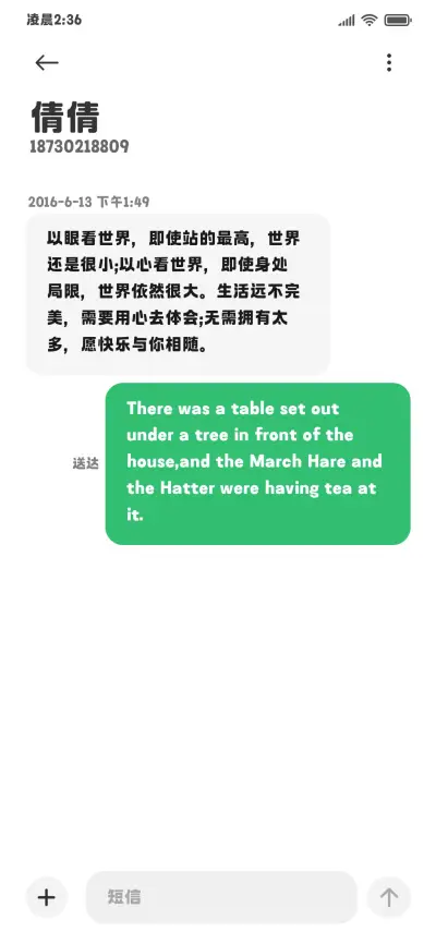 高端阅读屏显粗黑体 - Screenshot 4