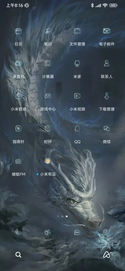 飞龙在天 - Screenshot 2