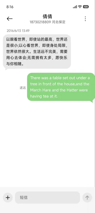 钻石OS - Screenshot 8